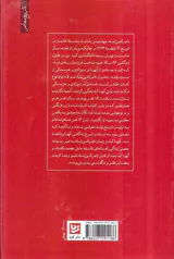 دختران ناصرالدین شاه